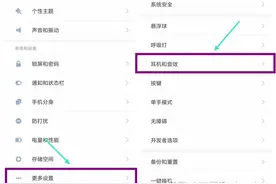 小米手机的音效太差？教你一招，轻松找到专业播放器的感觉！图片