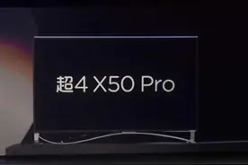 乐视超4 X50 Pro上手评测 值不值得买看完便知图片