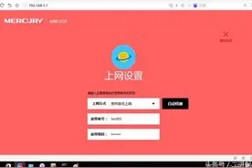 MERCURY路由超简单设置方法图片