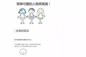 自画Q版萌baby教程，我知道你想要哒图片