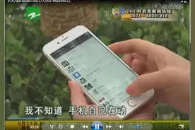 我的iPhone自己会动！图片