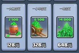 讨论一下：你觉得玩皇室战争应不应该氪金呢？图片