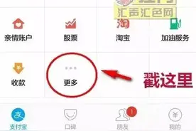 支付宝又出贴心功能啦！去澳门、香港可无限流量上网！图片