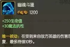 玩LOL百分百必出装备！6.15版本各属性性价比最高的小件图片