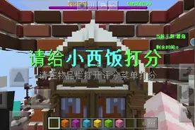 我的世界速建蘑菇 种出来的也算数？