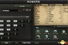 钢铁雄心4 宽度战力分析 20宽与40宽战斗力数据评测图片