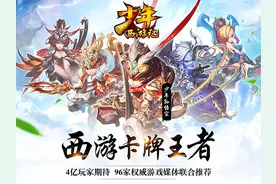 少年西游记攻略合集 少年西游记全面解析攻略大全图片