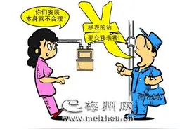 燃气表安装不合理 移表又要另收费图片