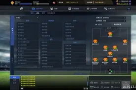 《足球经理ONLINE》教练战术素养解析 如何成为好教练图片