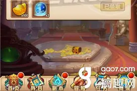 搞趣网：少年西游记第8天奖励介绍 开服第8天奖励有哪些图片