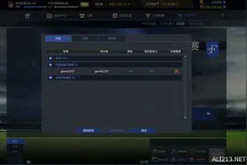 《足球经理ONLINE》社交系统介绍图片