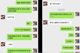 梦幻西游手游买号安全么 新区常见骗术介绍图片