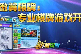 傲翼开发手机棋牌游戏掷地有声，超越PC的惊艳品质图片