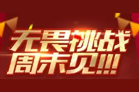 CF无畏挑战周末见活动网址 翔龙大礼包有什么奖励怎么领取图片