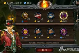 暗黑血统手游绑定钻石有什么差别 千万别被绑图片