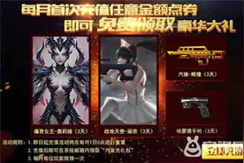 《火线精英》重磅活动抢先看 酷夏就要射一发图片