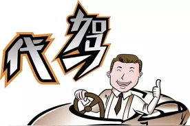 哈尔滨车主20万新车被代驾撞毁？代驾公司互相推诿？看看冰城这些代驾乱象！图片