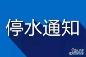 吉州区长塘新街一带及镇政府周边7月9日上午将停水图片