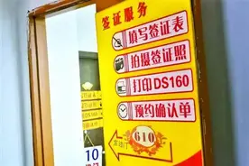 美领馆签证处旁打印2张A4纸收50元 商家：明码标价图片