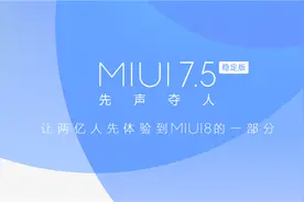 小米推“米SIM”,虚拟SIM卡套餐仅5元起图片