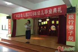 告别幼儿园 上饶广丰区幼儿园举行大班毕业典礼图片