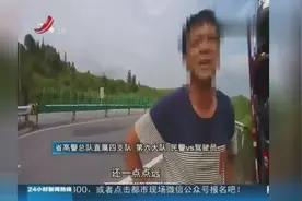 车内点蚊香 关紧窗户不开空调 司机神志不清酿事故视频封面