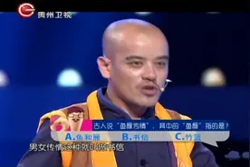 “鱼雁传情”其中的鱼雁指的是什么？“三大炮”是哪个地方的小吃视频封面
