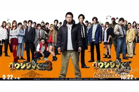 「暗金丑岛君 Part3」新消息公开！本乡奏多、白石麻衣等出演图片