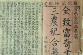 张师古：清代什邡著名农艺师图片