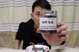 你们吃过油炸龙虱吗？好营养，好味道 鸡肉味，嘎嘣脆！