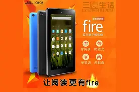 亚马逊Fire平板咪咕版发布，丰富更多内容生态图片