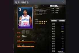NBA2KOL12赛季卡大神测评10 安德鲁.拜纳姆图片
