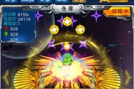 雷霆战机新手战力怎么提高 战力提高技巧心得图片