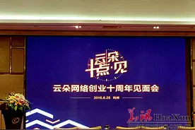 工作圈签约云朵网络 优势互补服务浙江小微企业图片