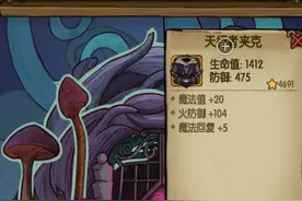 贪婪洞窟梦境商店装备套装汇总 梦境商店全装备图鉴一览图片