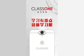 读书郎将推CLASSONE 手机行业又多一“角逐者”图片