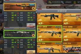 CF手游：新枪M4A1-T和催泪瓦斯评测，有经典创新！视频封面