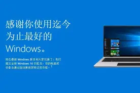 新壮举！Windows 10系统用户达到 3.5亿图片
