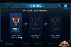 王者荣耀成就奖杯有哪些 成就奖杯怎么获得图片