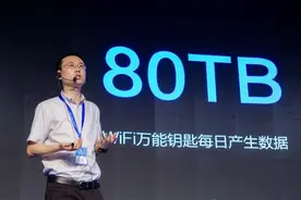 WiFi万能钥匙力拓大数据 首推位置广告服务图片