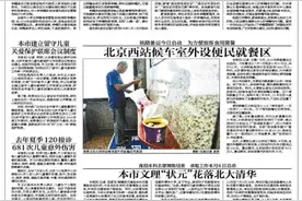 紫竹院街道社区养老引入“国企+机构”模式图片