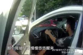 车停路中央一动不动，交警一看：司机和乘客呼呼大睡视频封面