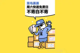 菜鸟裹裹预约上门寄快递 惠民模式下却难掩种种弊端图片