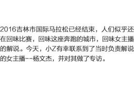 揭秘“吉马赛”给力女主播 吉林市金牌女主持人——杨文杰专访图片