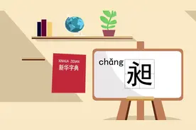 “昶”到底怎么读？视频封面