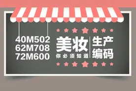 如何辨别欧美产品生产日期图片