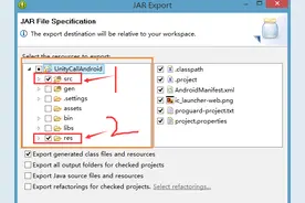 Eclipse导出jar包Unity打包错误图片