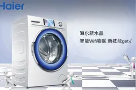 海尔洗衣机说明书图片