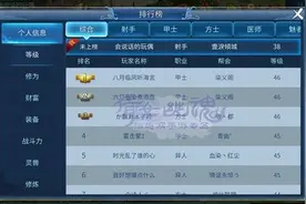 倩女幽魂手游冲等级榜玩家必看 首日冲级攻略图片