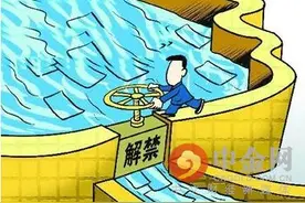 股票入门:股票解禁是什么意思图片